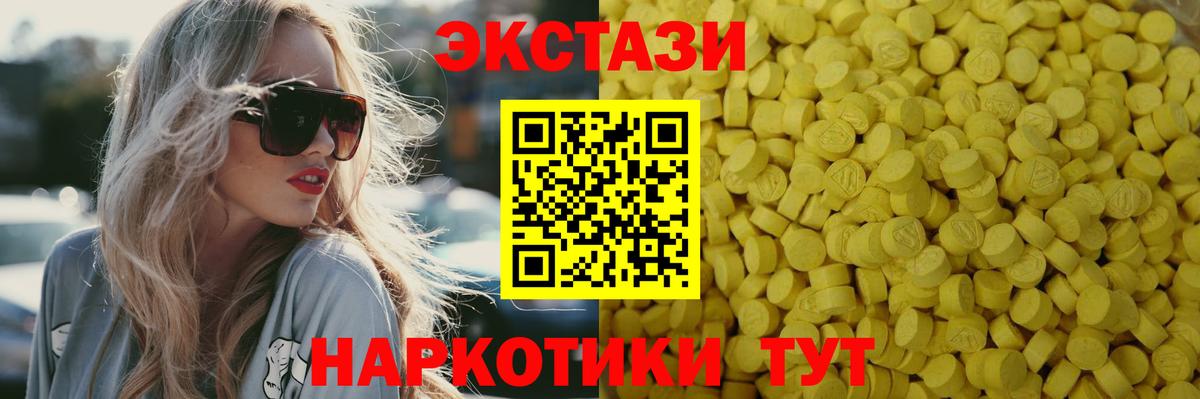 Ecstasy  Экстази Philipp Plein  Экстази 280 MDMA  Вход с VPN  Курчатов 