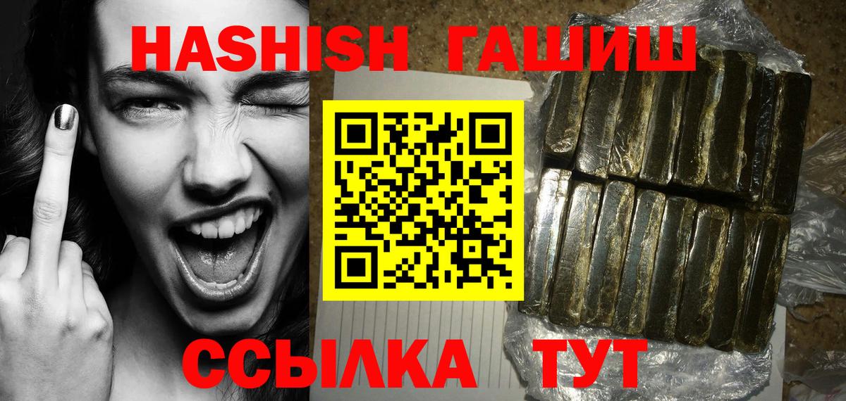 Гашиш  ГАШИШ 40% ТГК  Вход с VPN  Курчатов  Гашиш Изолятор 