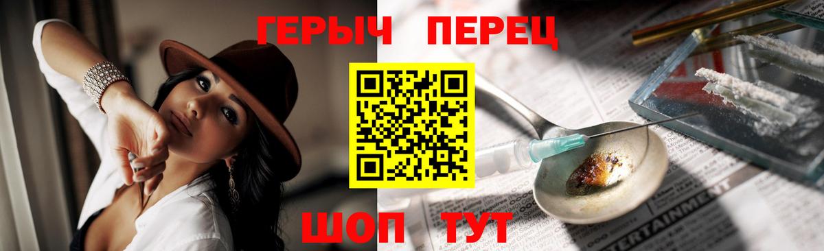 Курчатов  ГЕРОИН хмурый  Вход с VPN 