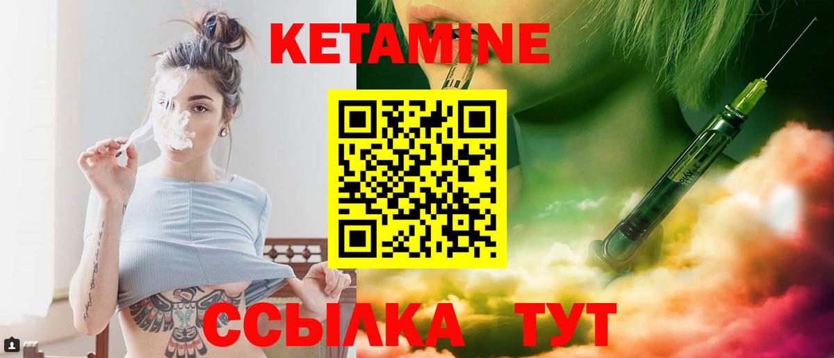 Кетамин VHQ  КЕТАМИН VHQ  Курчатов  Вход с VPN 