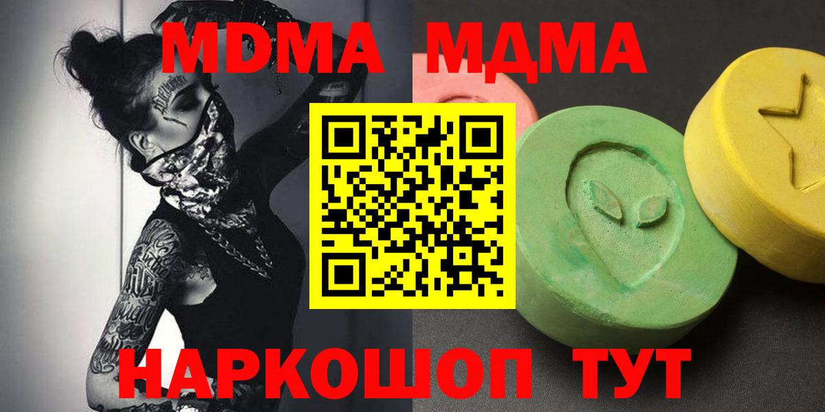 MDMA VHQ Курчатов