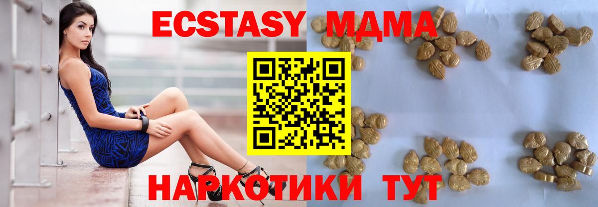 Курчатов  МДМА crystal  МДМА  Вход с VPN  МДМА VHQ 