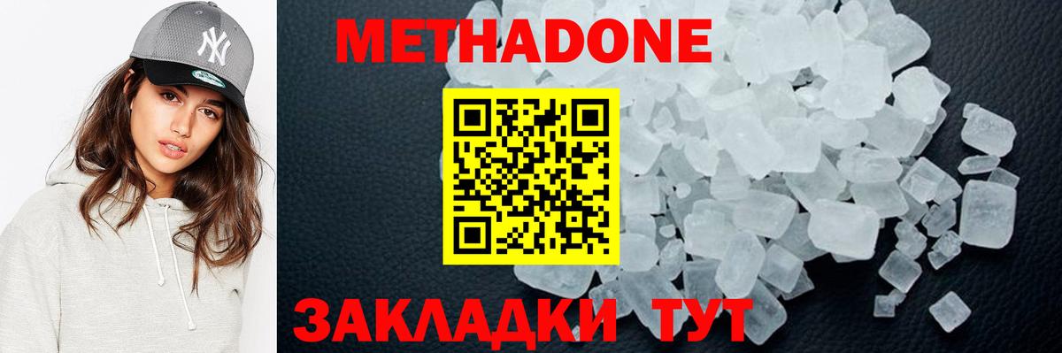 Курчатов  Метадон белоснежный  Вход с VPN 