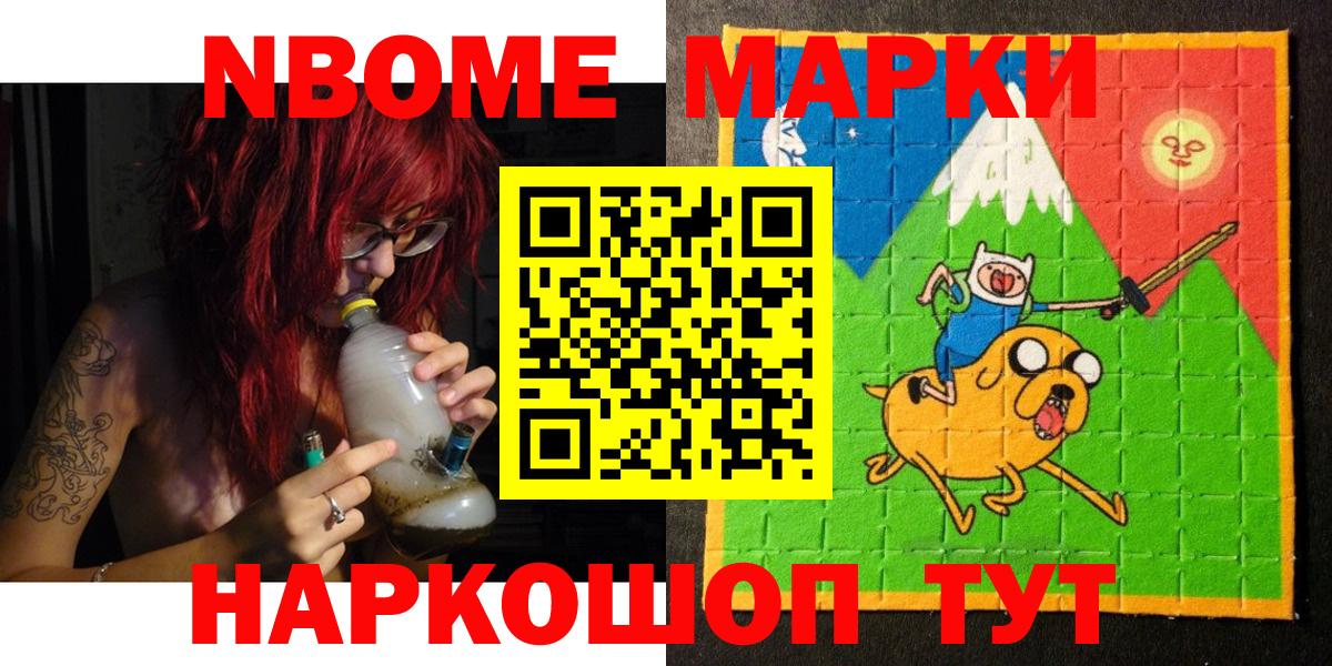 Наркотические марки 1500мкг  Вход с VPN  Марки 25I-NBOMe  Наркотические марки 1500мкг  Курчатов 