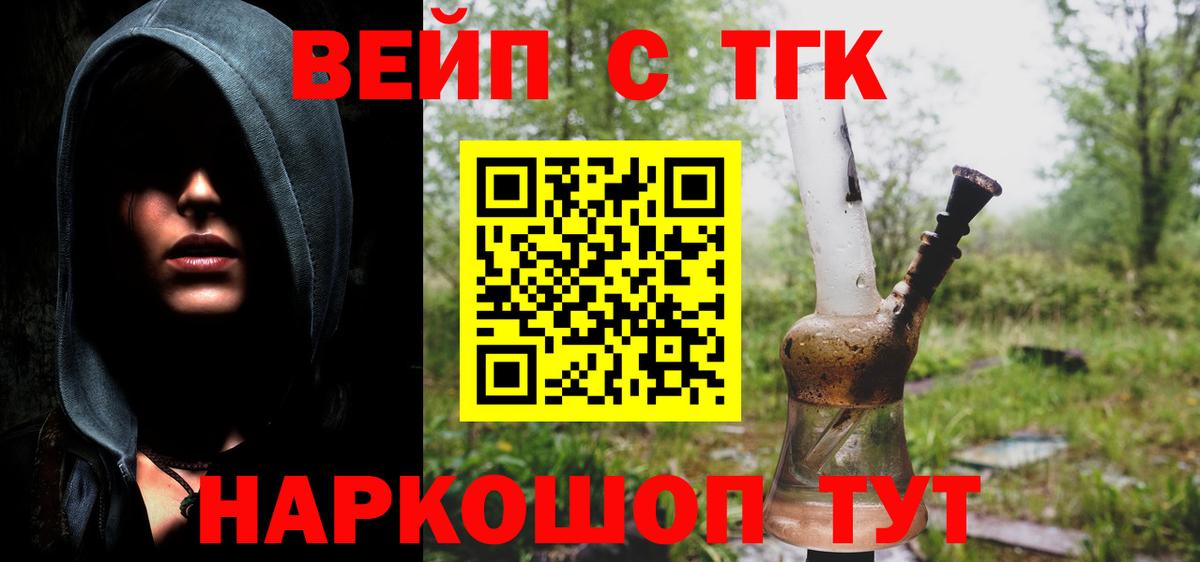 Дистиллят ТГК гашишное масло Курчатов