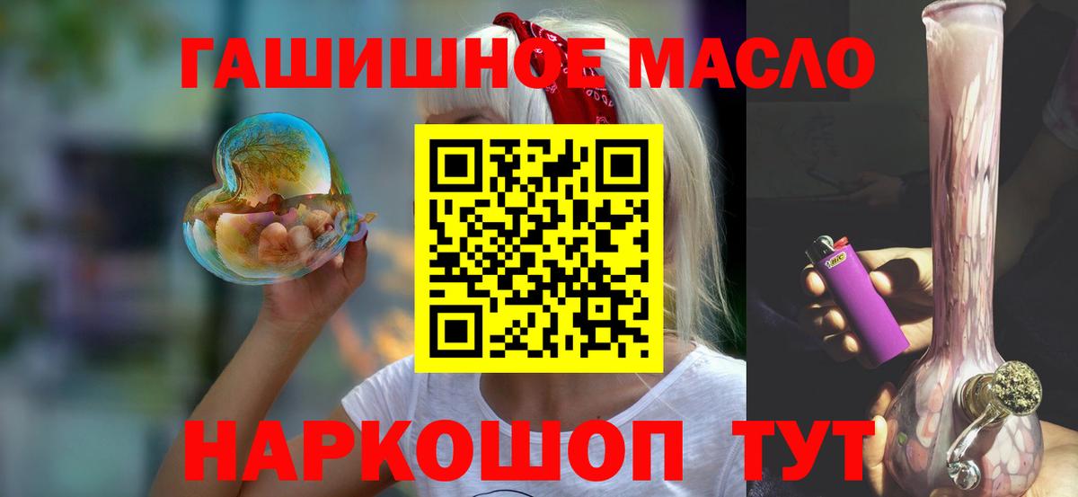 ТГК вейп с тгк  Дистиллят ТГК жижа  Вход с VPN  Курчатов 